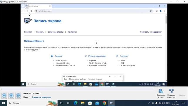 Обрезать записанное видео с начала или с конца