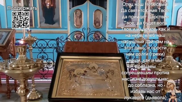 Отче наш - полный текст #молитвы с переводом на русский