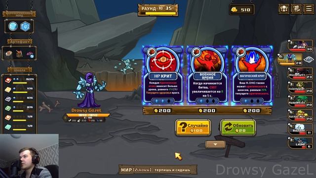 Новые автошахматы с элементом рогалика  Skill Legends Royale 