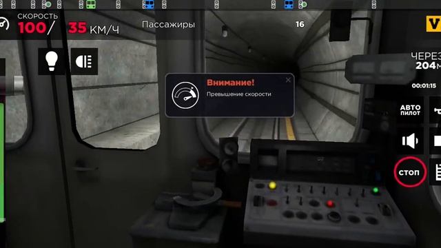 Играем игру метро 3Д Нью-Йорк