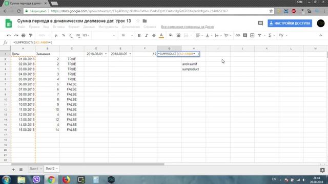 Idle Lumber уроки работы с таблицами от простого к сложному