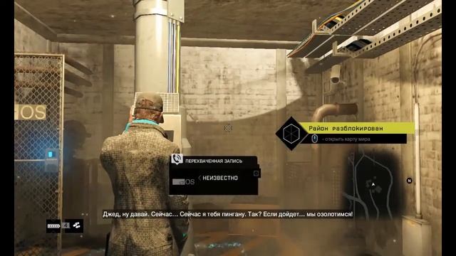 Watch_Dogs — #26: Последняя Зацепка