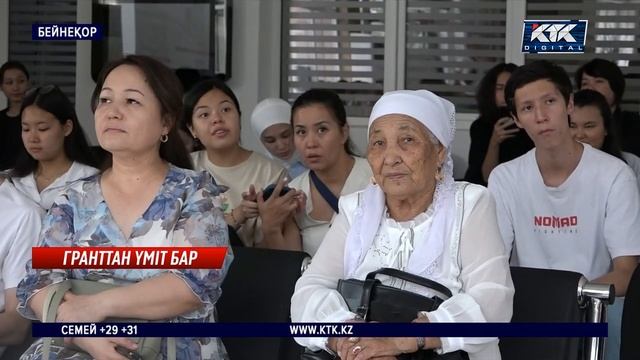 Жоғары балл жинаған 10 мыңнан аса абитуриент неге гран?