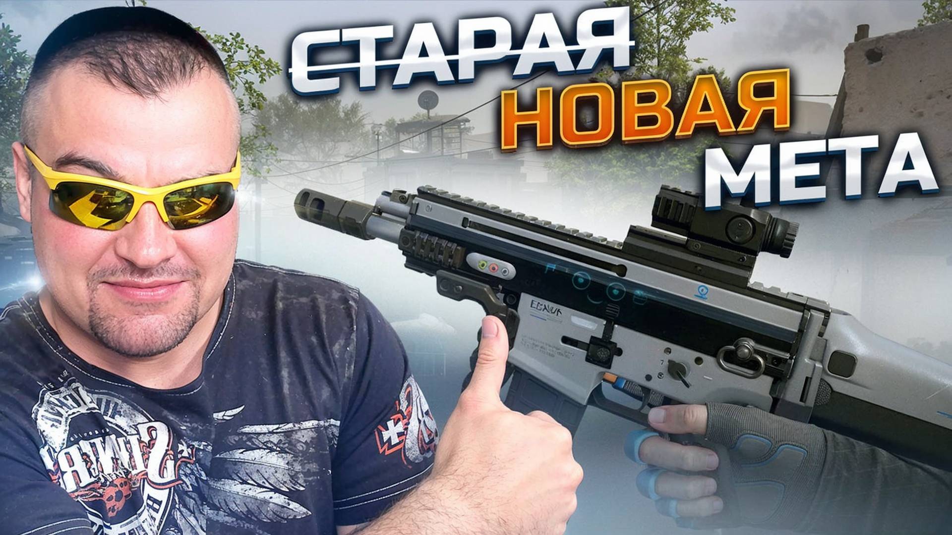 МЕТОВЫЙ SCAR-L PDW и УЛУЧШЕНИЕ Kral Arms Compact в Warface ➖ ПТС Варфейс