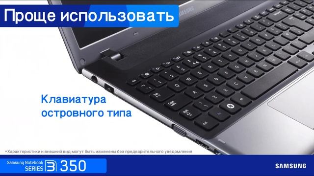 Проморолик Samsung Series 3 350 [RUS, 50FPS]