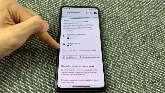 Как Очистить Историю Ютуба на Мобильном Телефоне? Очи?