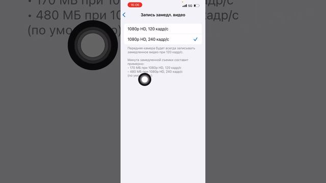 Как настроить камеру IPhone