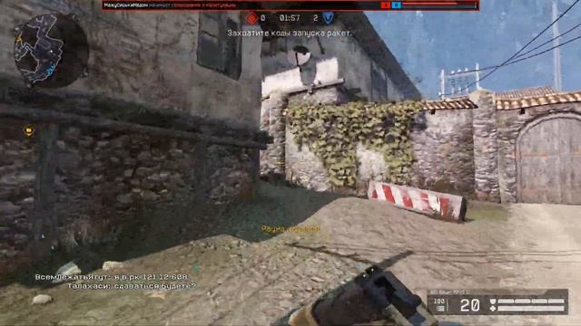 Быстрый РМ с читером # 2