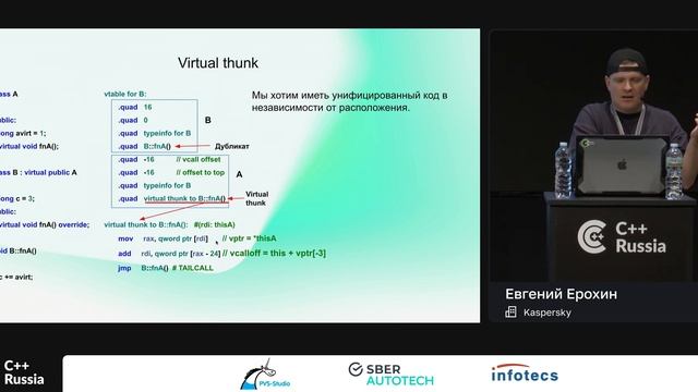 Евгений Ерохин — Back Deep To Basics: Наследование и виртуальн