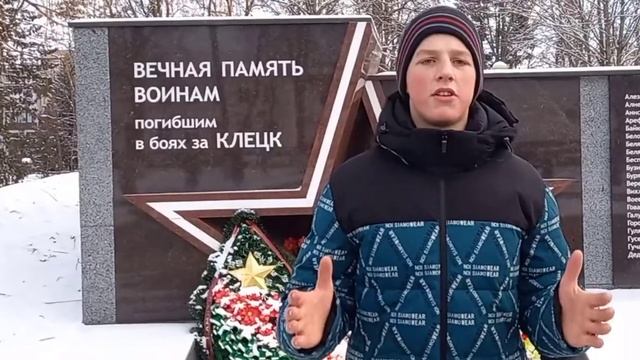Клецк