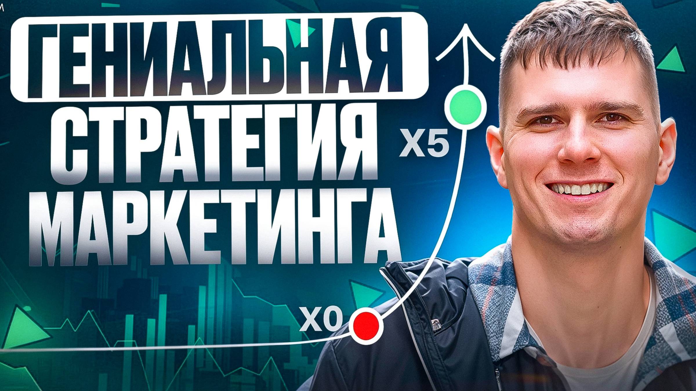 Как в 30 раз снизить стоимость лида в перегретой нише (Лиды из яндекс директ)