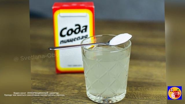 РАСТВОР ПИЩЕОЙ СОДЫ ПОМОЖЕТ ВЫВЕСТИ МОЧЕВУЮ КИСЛОТУ С