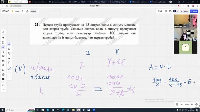 13.05.2025. Алгебра 9 кл. Урок 2 Типовые задания ОГЭ. 21