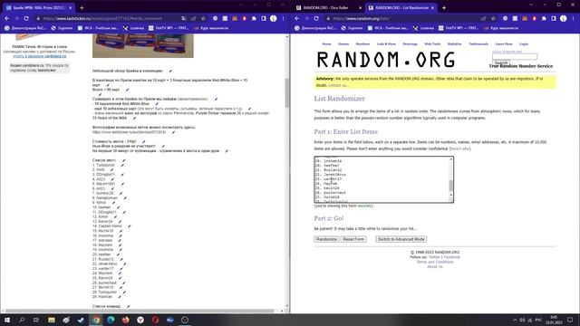 Рандом брейка №96