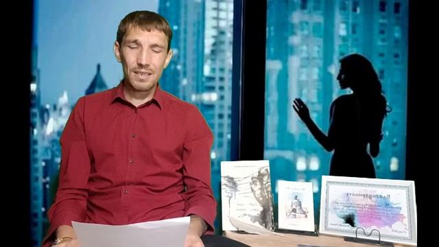 давай пок,, рим у окна...