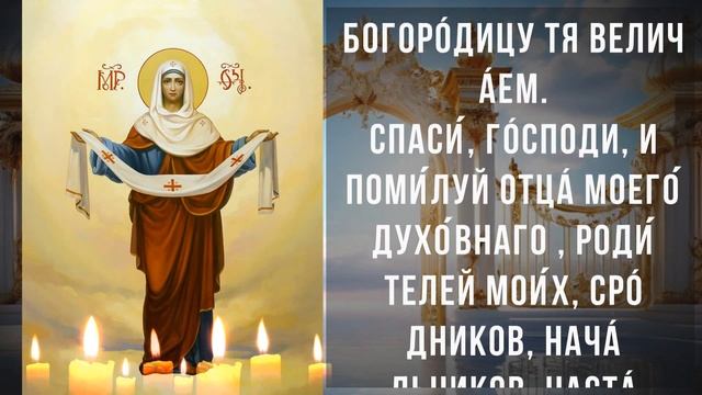 ПЕРЕД СНОМ ПОВТОРИ ЭТИ СЛОВА. Сильная молитва БОГОРОД?