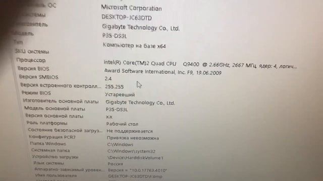 Системный блок