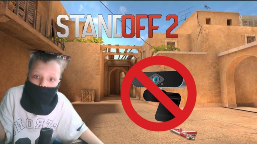 я играю без вебки (Standoff 2)