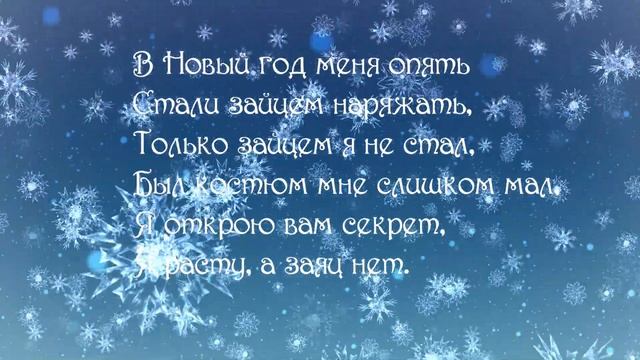 Костюм зайца