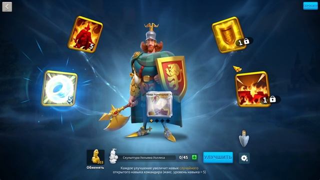 Rise Of Kingdoms|Крутим Уильяма.КП в деле|🔥🔥🔥