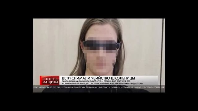 Анфиса снимала, на видео, как Илья убивал девочку моло?