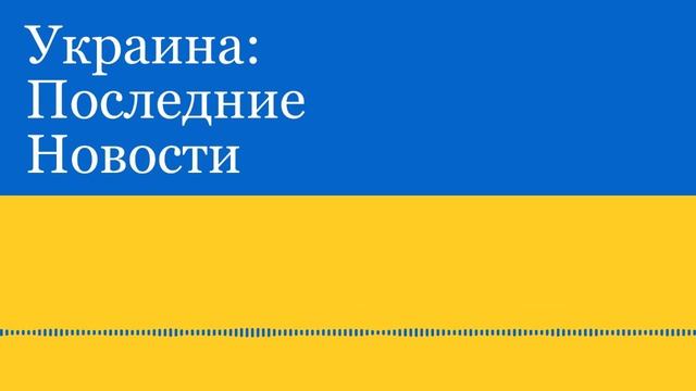Провокация России: удар по энергообъекту | Украина: по?