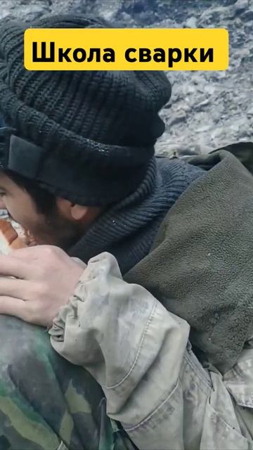 Школа сварки #welding #авто #тикток #гитара #юмор #экстримс?