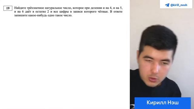 Все типы 19 задания для ЕГЭ по базовой математике | Мате
