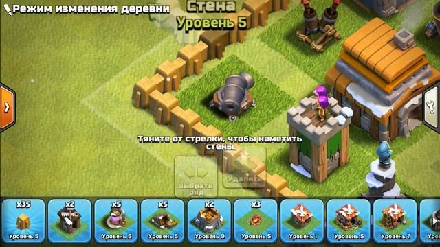 Первый баг (Clash Of Clans)
