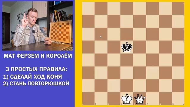 УРОК №13. НАУЧУ ЛЕГКО ставить мат ладьей и ферзем ВСЕГО