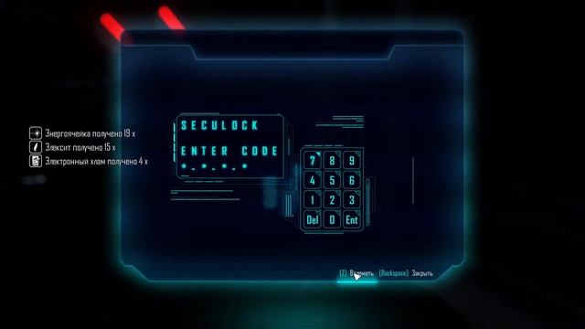 ELEX (39 серия)