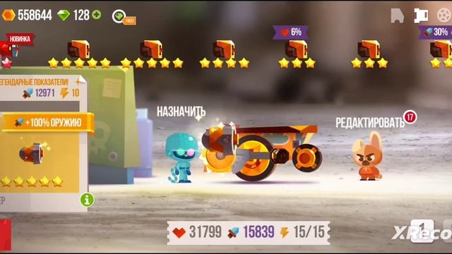 Катер-Ломатер 2.0.CATS:Crash Arena Turbo Stars. #26
