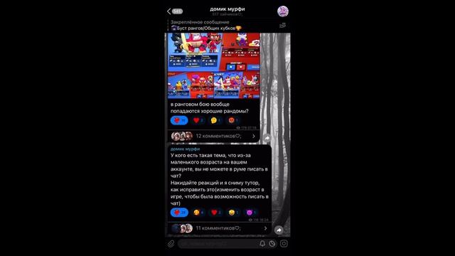 КАК ПИСАТЬ В ЧАТ В БРАВЛ СТАРС?КАК  ИЗМЕНИТЬ ВОЗРАСТ В БРАВЛ СТАРС В 2024 ГОДУ!