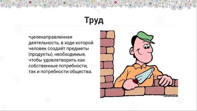 основные виды деятельности