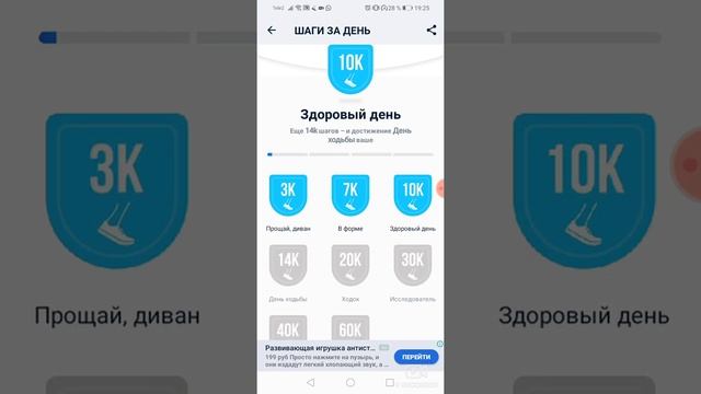 Обзор на шагомер