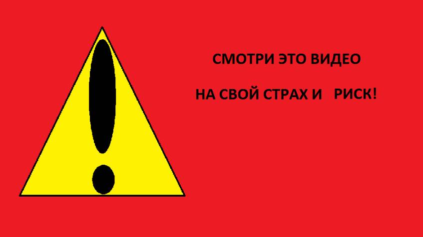 ЛУЧШЕ НЕ СМОТРИ! ВИДЕО ЗАКОНЧИТСЯ КОГДА Я УМРУ В САПЁРЕ!