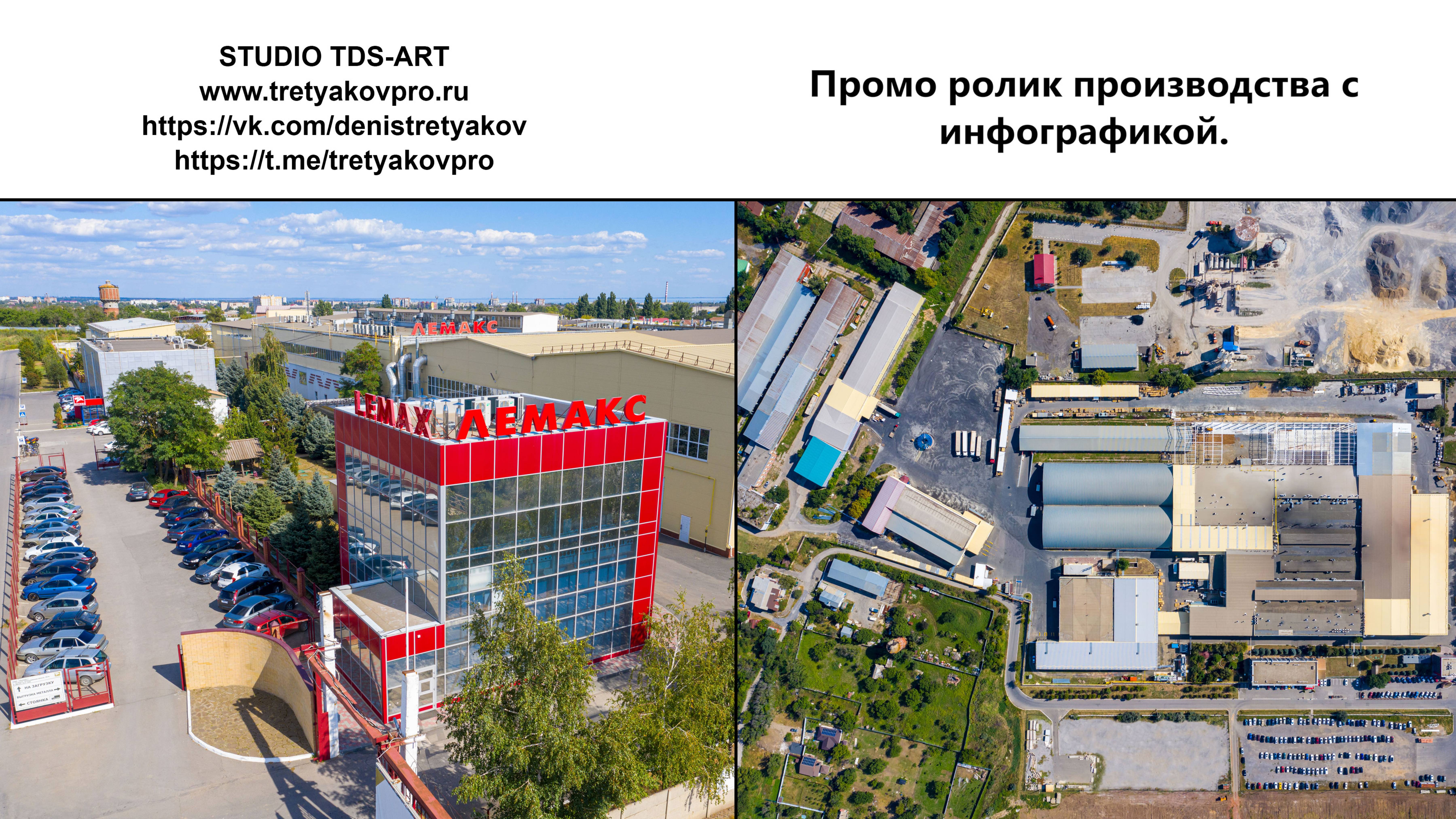 Имиджевый ролик для завода 