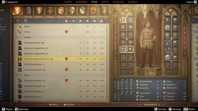 🧙♀️ ЦЫГАНСКИЙ БАРОН - Прохождение Kingdom Come Deliverance 2 #6