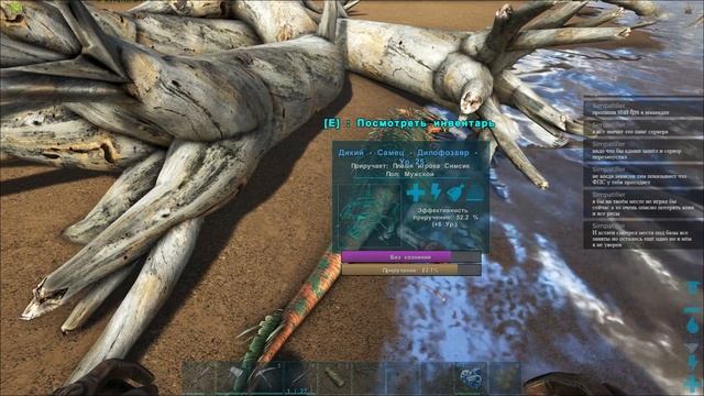 ARK: Survival Evolved. День 6.