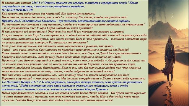 Пустыня, как наковальня золота
