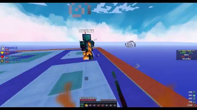 MineSonic PvP 1x1 На Арене