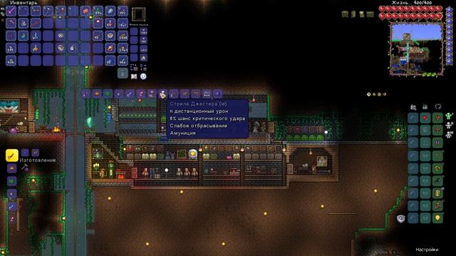 Terraria 1.4.4.9 Мастер | В Ад за адским камнем | 7 | Прохождение