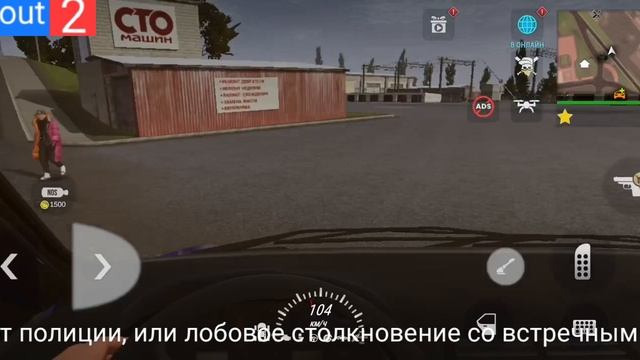 новости madout 2