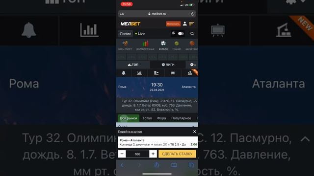 Рома-Аталанта прогнозы на футбол, Наполи-Лацио прогно?