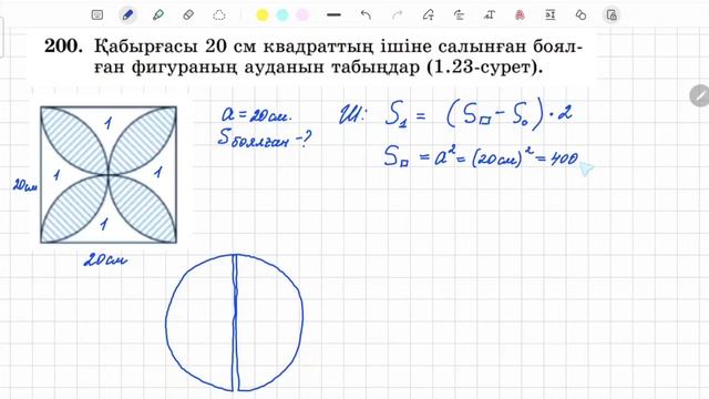 200-есеп 6 сынып математика