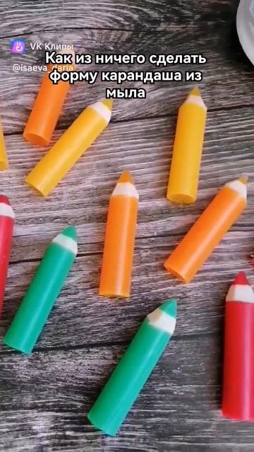 Карандаш из мыла #подаркиручнойработы #мыловарение #мылоручнойработы #букетизмыла #handmade