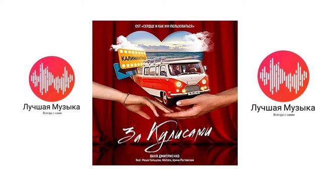 Музыка из фильма 