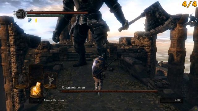 Dark Souls I (Remastered) -- Стальной голем #8
