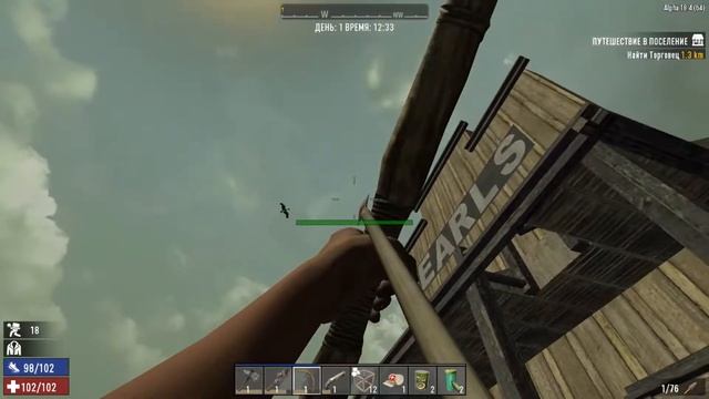 7 Days To Die. Alpha 18.4 (b4). Начало