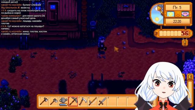 Stardew Valley - Мина (vtuber Russian)